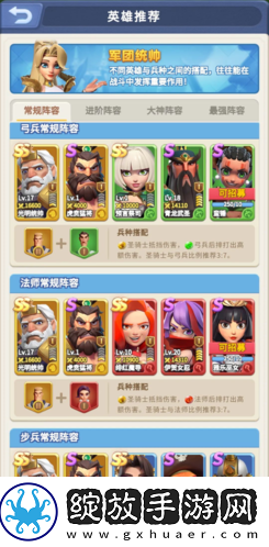 指尖领主前期阵容怎么选