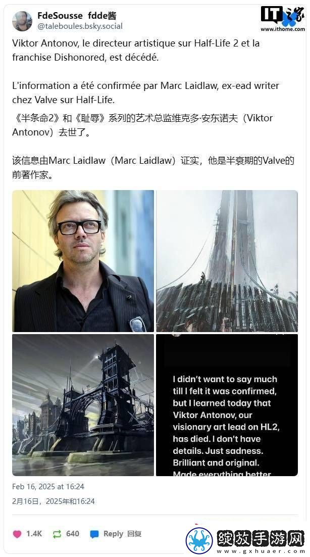 半衰期2耻辱系列重要设计师维克托·安托诺夫逝世