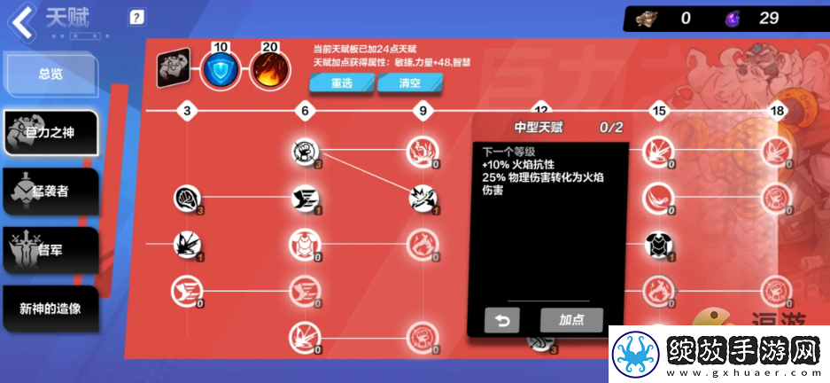 火炬之光无限猫女天赋加点攻略