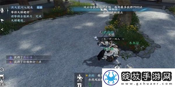 逆水寒手游燕云泽获得方法