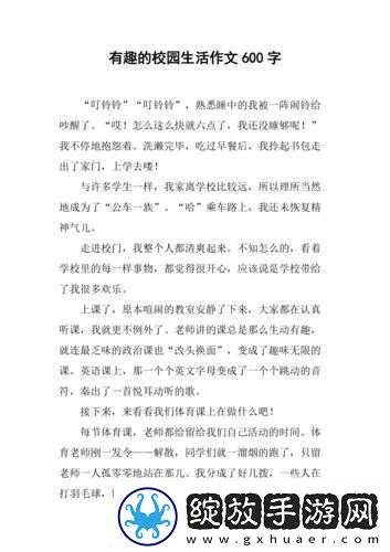 校园pop1n高中多场地文
