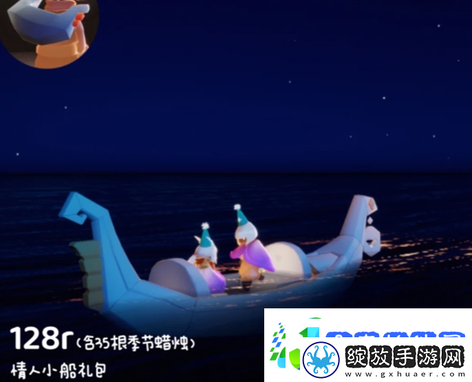 光遇同心节活动兑换图2025光遇同心节物品兑换图2025