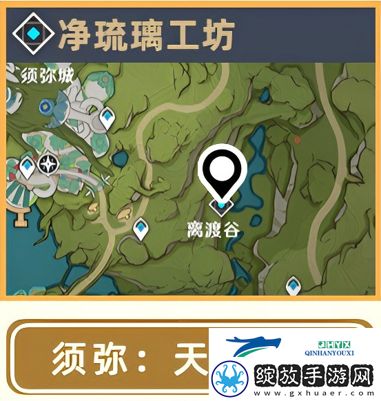 原神希诺宁突破素材位置大全