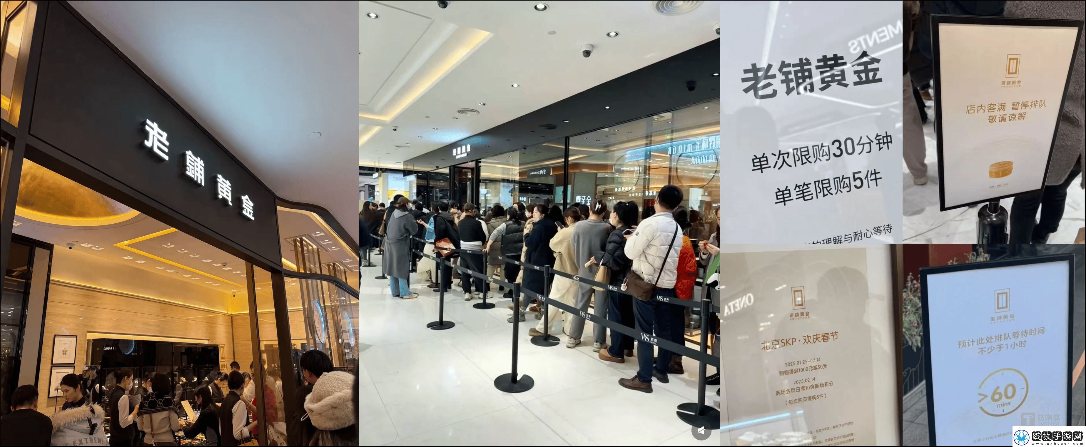 古法黄金热