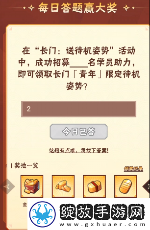 火影忍者手游7月18日正确答案