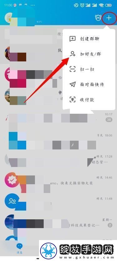 手机QQ加好友的方法QQ怎么加好友热点教程