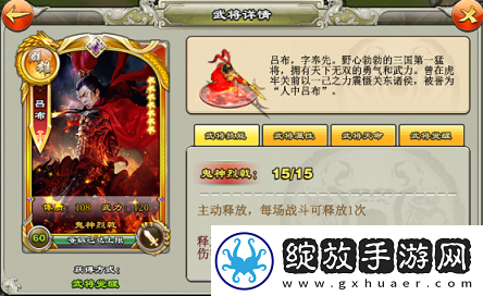模拟器！逐鹿三国之君临天下武将怎么变强
