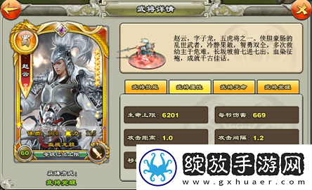 模拟器！逐鹿三国之君临天下武将怎么变强