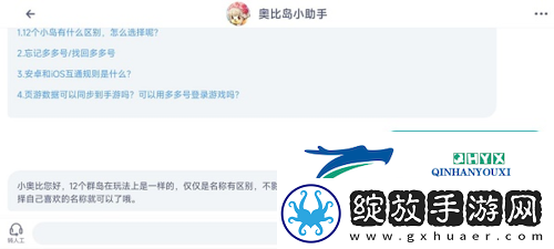 奥比岛手游岛屿怎么选 岛屿选择攻略