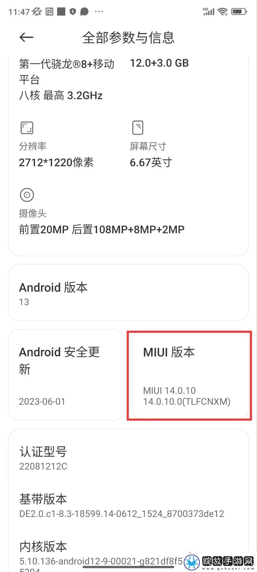 小米手机怎么关闭MIUI优化