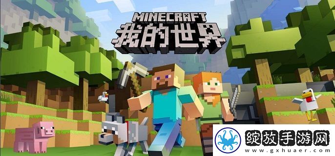 我的世界手机版稀有种子大全