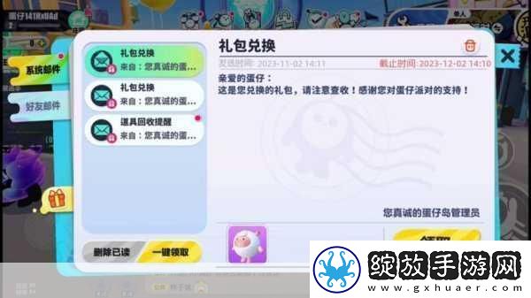 蛋仔派对小羊皮肤获取全攻略