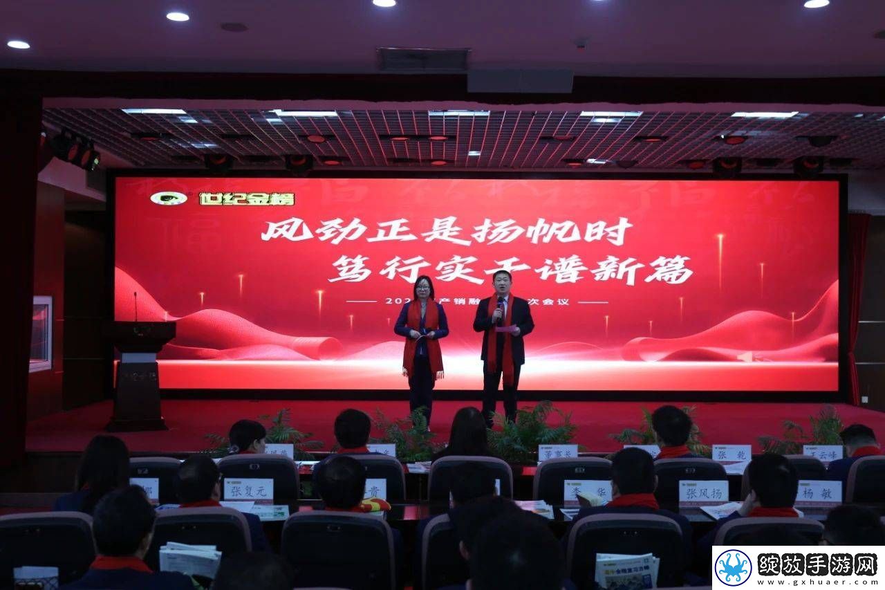 世纪金榜扬帆起航