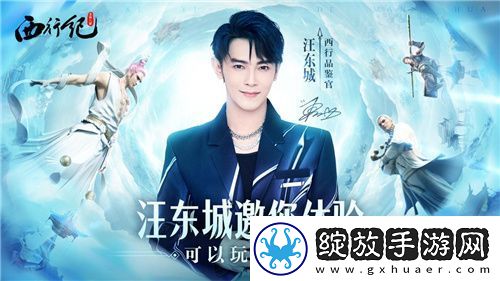 经典国漫IP改编龙神八部之西行纪今日公测