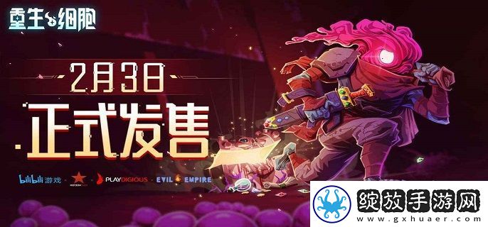重生细胞大眼怪怎么打