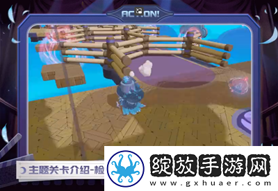 蛋仔派对新赛季午夜魅影有哪些新关卡