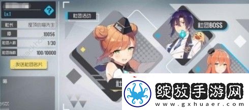 双生视界社团有什么用