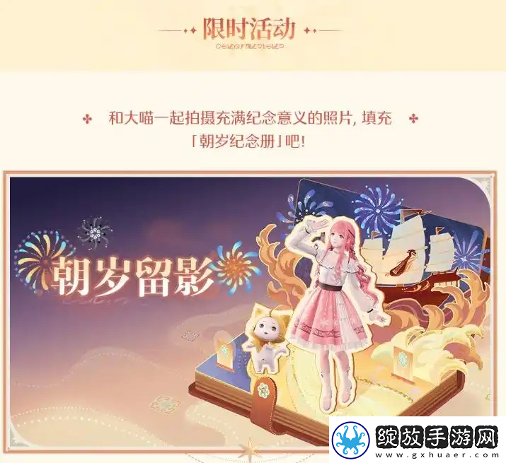 无限暖暖1.2版本新春前瞻直播总结
