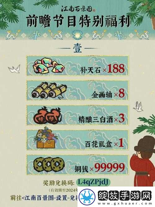 江南百景图周年庆活动究竟有哪些惊喜