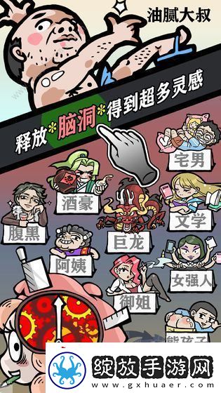 人气王漫画社攻略大全