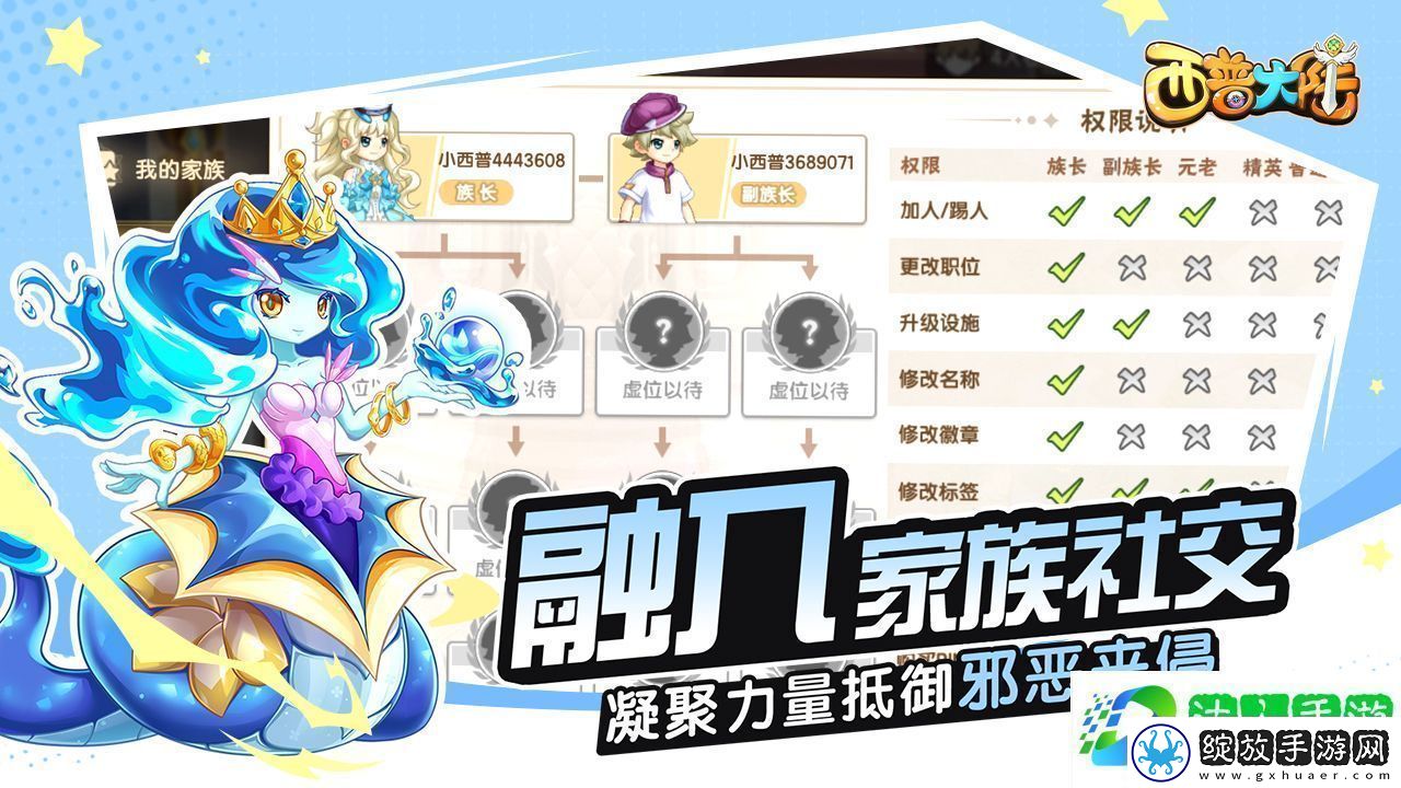 西普大陆精灵图鉴
