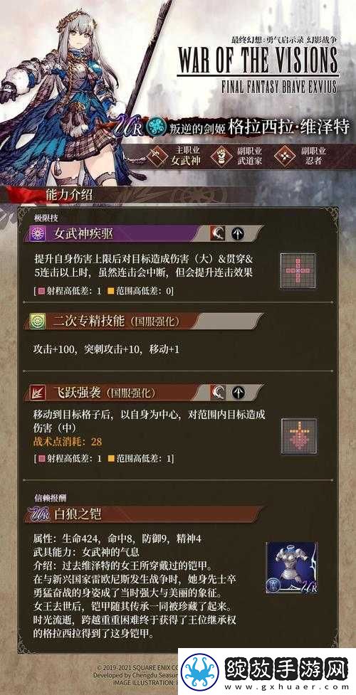 FFBE幻影战争信仰勇气值提升有何秘诀