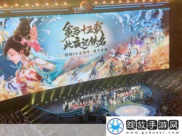 剑侠世界起源周年庆