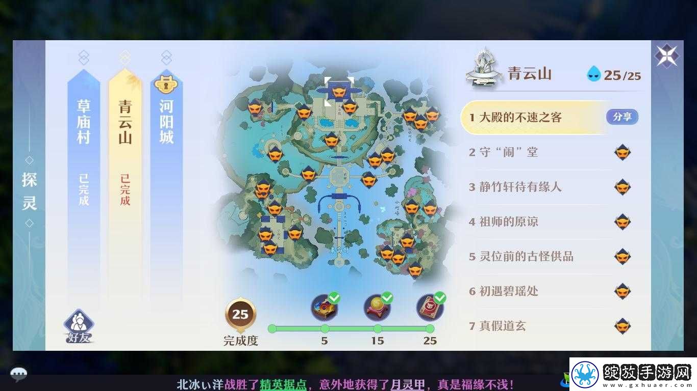 梦幻新诛仙昌合城探灵大揭秘