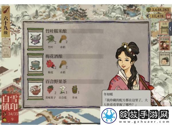 游戏更新！江南百景图做热饮配方