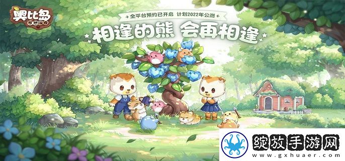 奥比岛手游宠物谜怎么捕捉