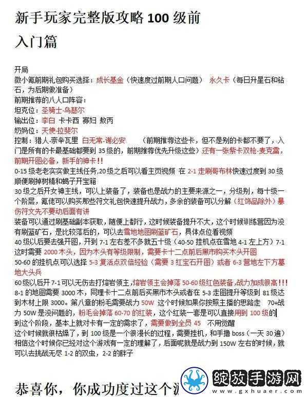 梦幻新诛仙新手开荒如何轻松上手
