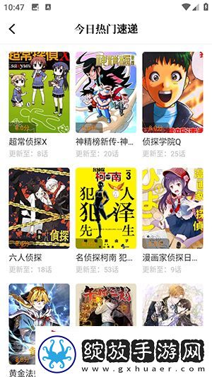 美漫园官网版下载