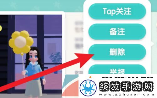 心动小镇怎么删除好友