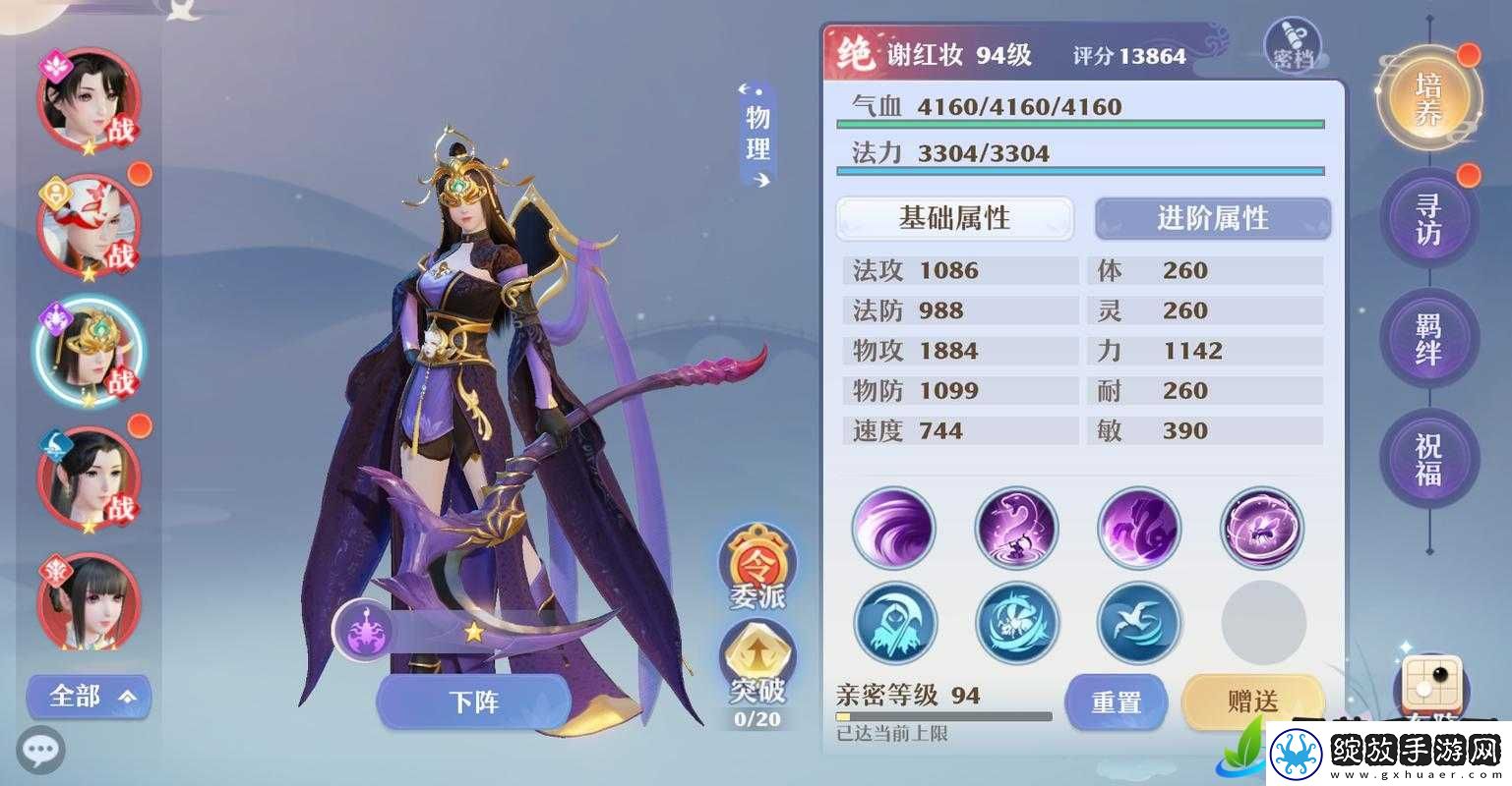 梦幻新诛仙谢红妆强度成谜——她真的是平民最强物理输出吗