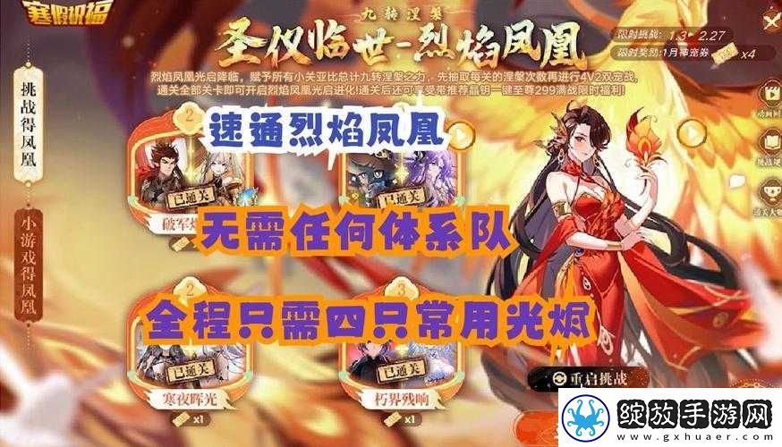 奥拉星手游焕离神火活动怎么玩