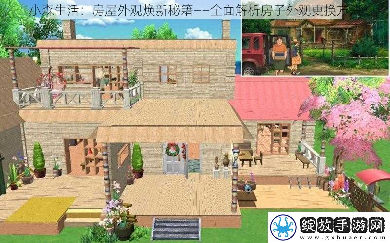 小森生活