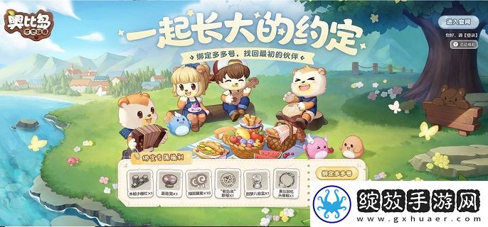 奥比岛手游宠物谜怎么捕捉