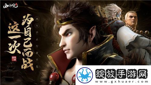 经典国漫IP改编龙神八部之西行纪今日公测