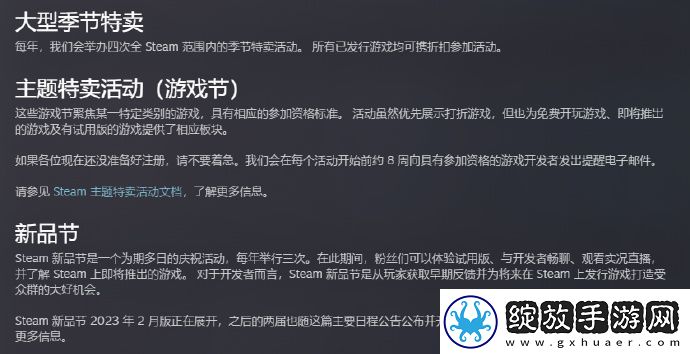 2023年Steam官方特卖及游戏节日程