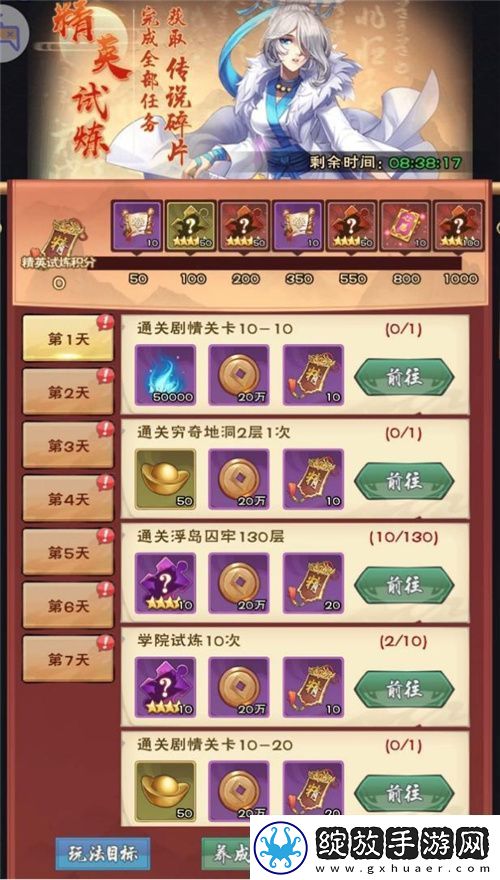 经典国漫IP改编龙神八部之西行纪今日公测