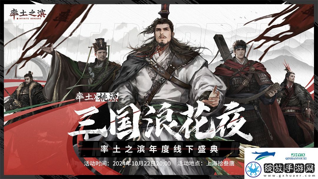 率土之滨庆典第一弹有什么活动