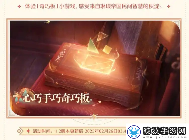 无限暖暖1.2版本新春前瞻直播总结