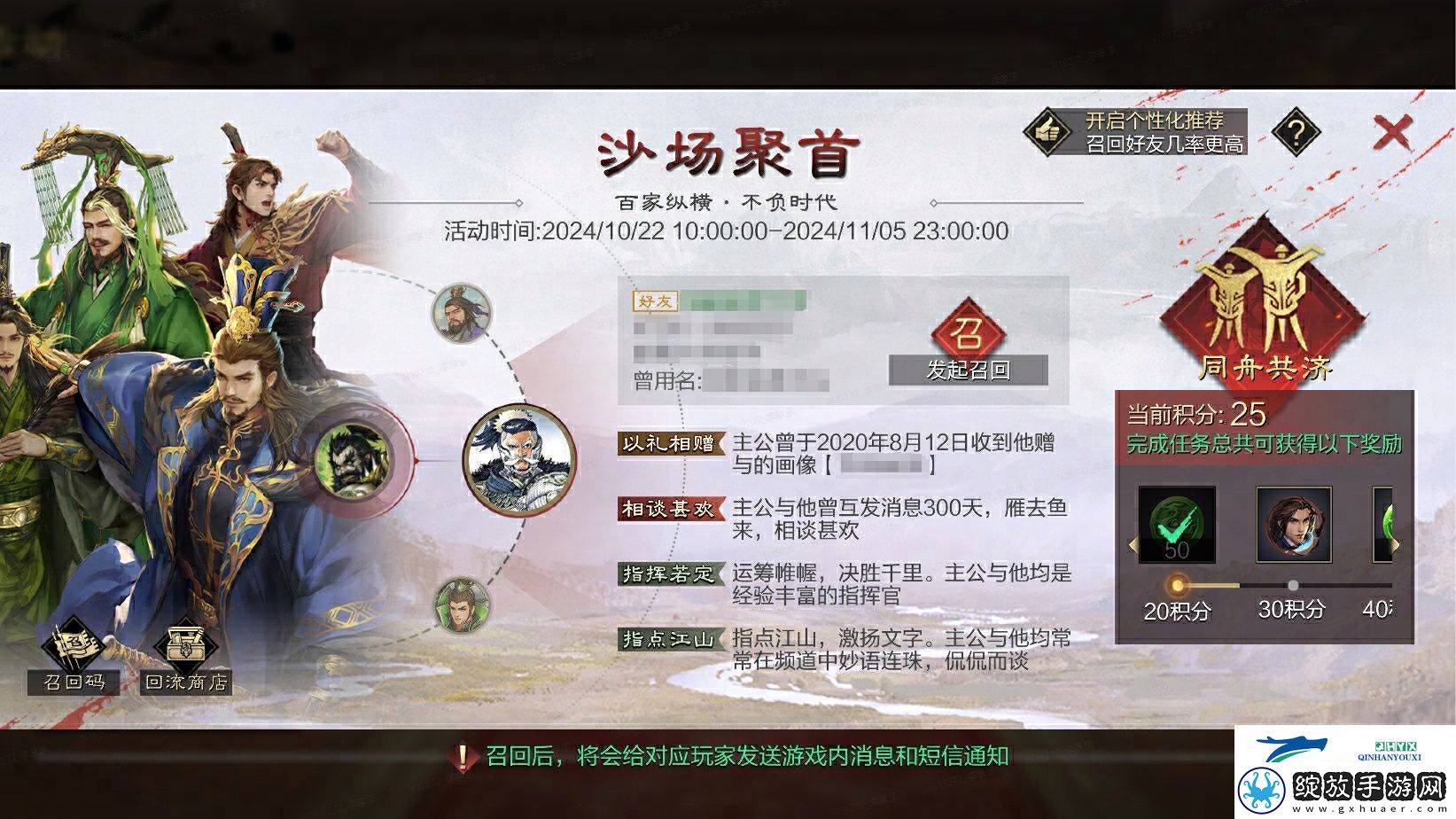 率土之滨庆典第一弹有什么活动