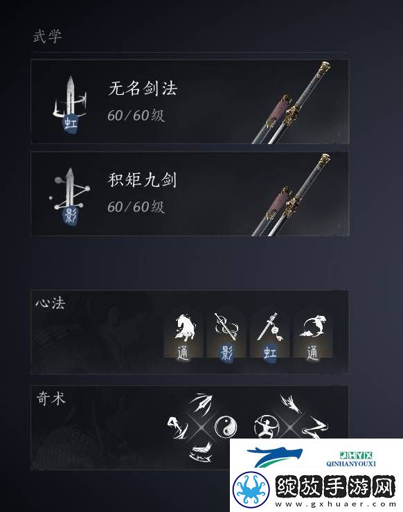 燕云十六声双剑PVE如何配装