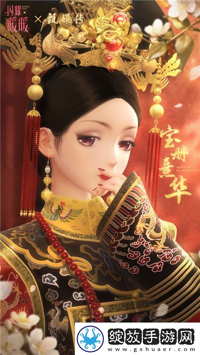 闪耀暖暖×甄嬛传联动主题实景PV首曝！