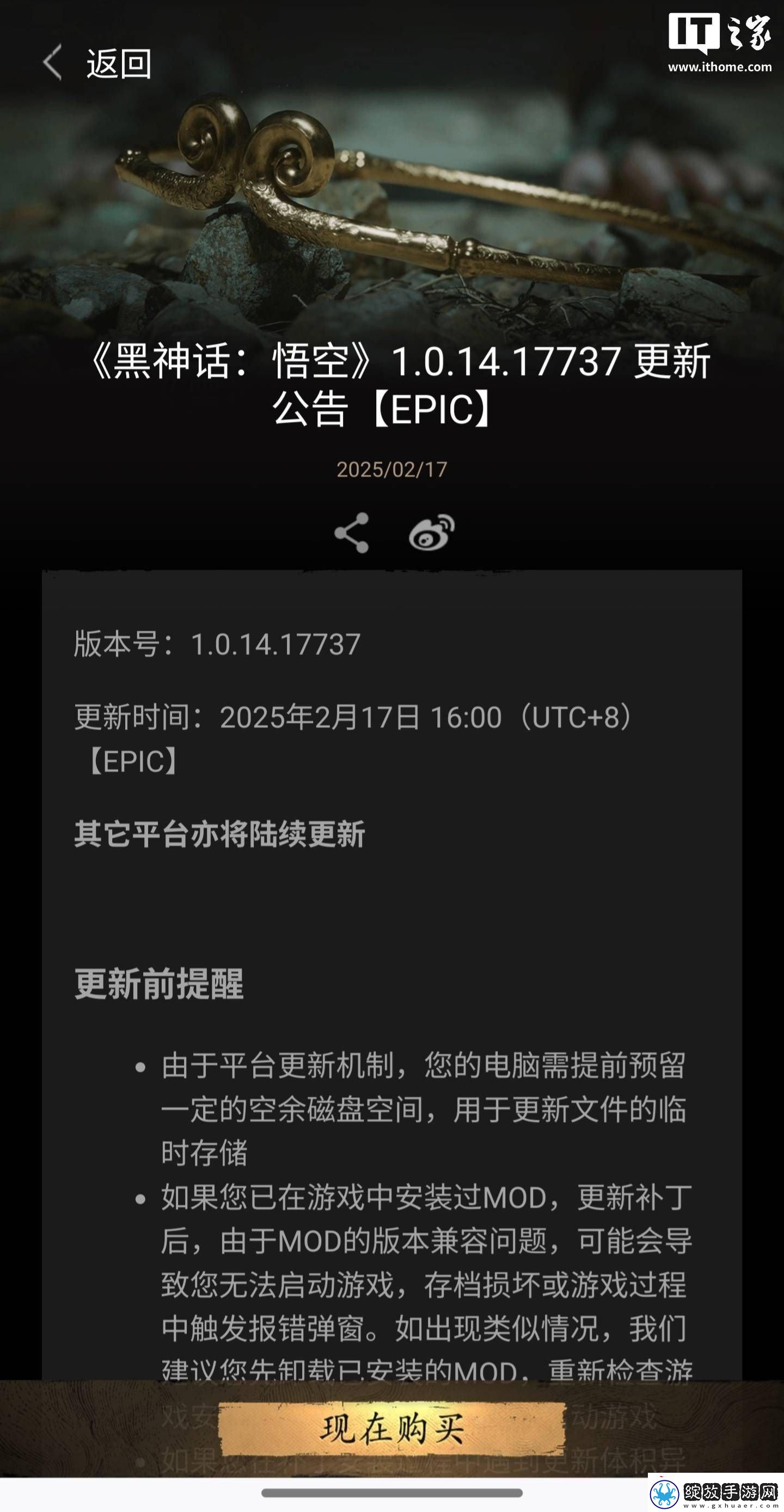 黑神话