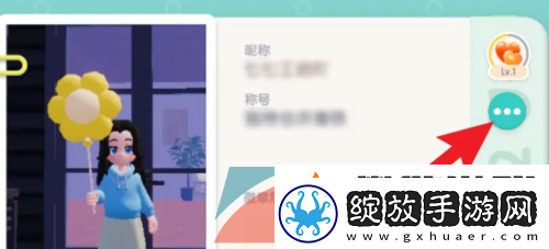 心动小镇怎么删除好友