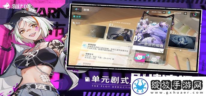 猫之城防爆者阵容怎么搭配
