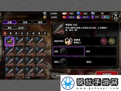 一血万杰新英杰井伊直虎究竟该如何获得