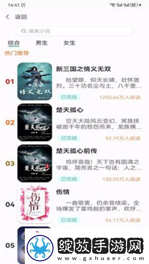 免费追小说免费版下载安装